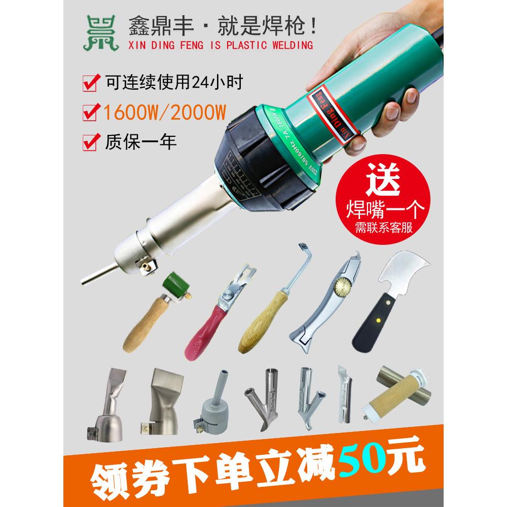 塑料焊枪1600W大功率PP调温PVC卷膜材塑胶地板工具PE工业热风焊机