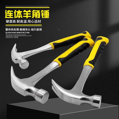 连体铁柄羊角锤子实心一体成型逃生起钉锤 铁把榔头纯钢锻造