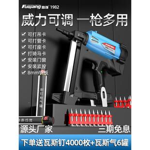 富强瓦斯射钉抢瓦斯枪气钉枪射钉钢枪电动钢钉瓦斯打钉枪水电专用