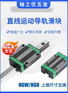国产上银直线导轨滑块线轨方轨 滑轨HG15 20 25 30 35 45 55 65