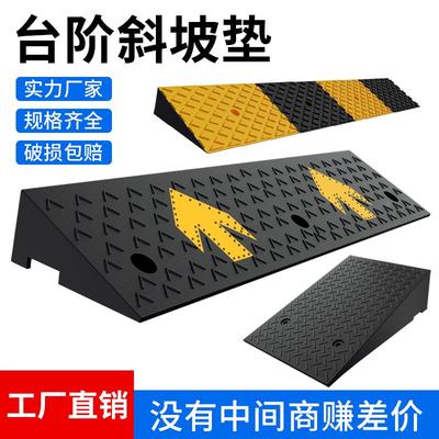 台阶垫斜坡垫家用橡胶实心电动汽车上坡垫门槛垫路沿过门槛斜坡垫