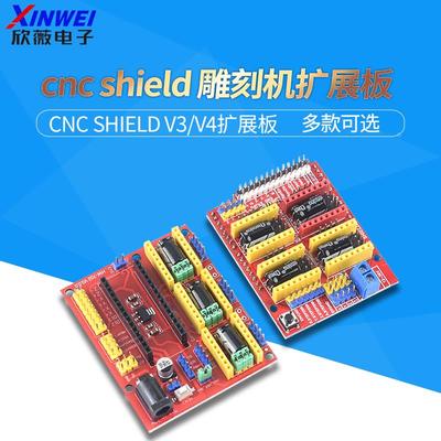 A4988驱动板模块UNO NANO 3.0 CNC shield V4 V3雕刻机套件扩展板