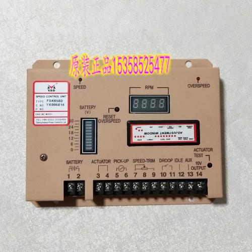 FSK658D柴油发电机 调速器 转速控制器  云四达电调板