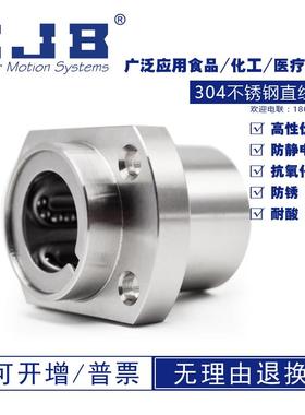 SLMHP20GA原装KJB整体不锈钢导向圆法兰米思米LHIFCF通配直线轴承