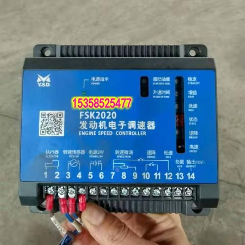 FSK2020 FJ5800柴油机 发电机云四达转速控制 发动机调速器调速板