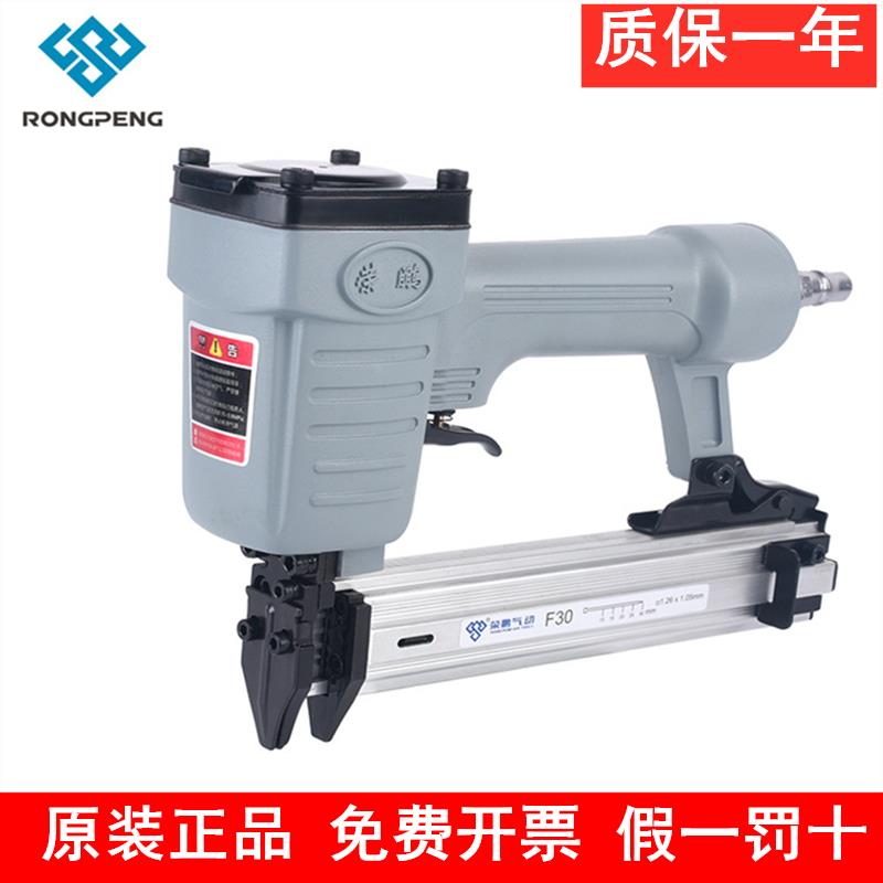 原装正品荣鹏气动钉枪F30射钉枪 不卡钉直钉枪木工装修工具气钉枪