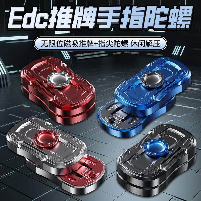 EDC推牌指尖陀螺棘轮机械磁力叮