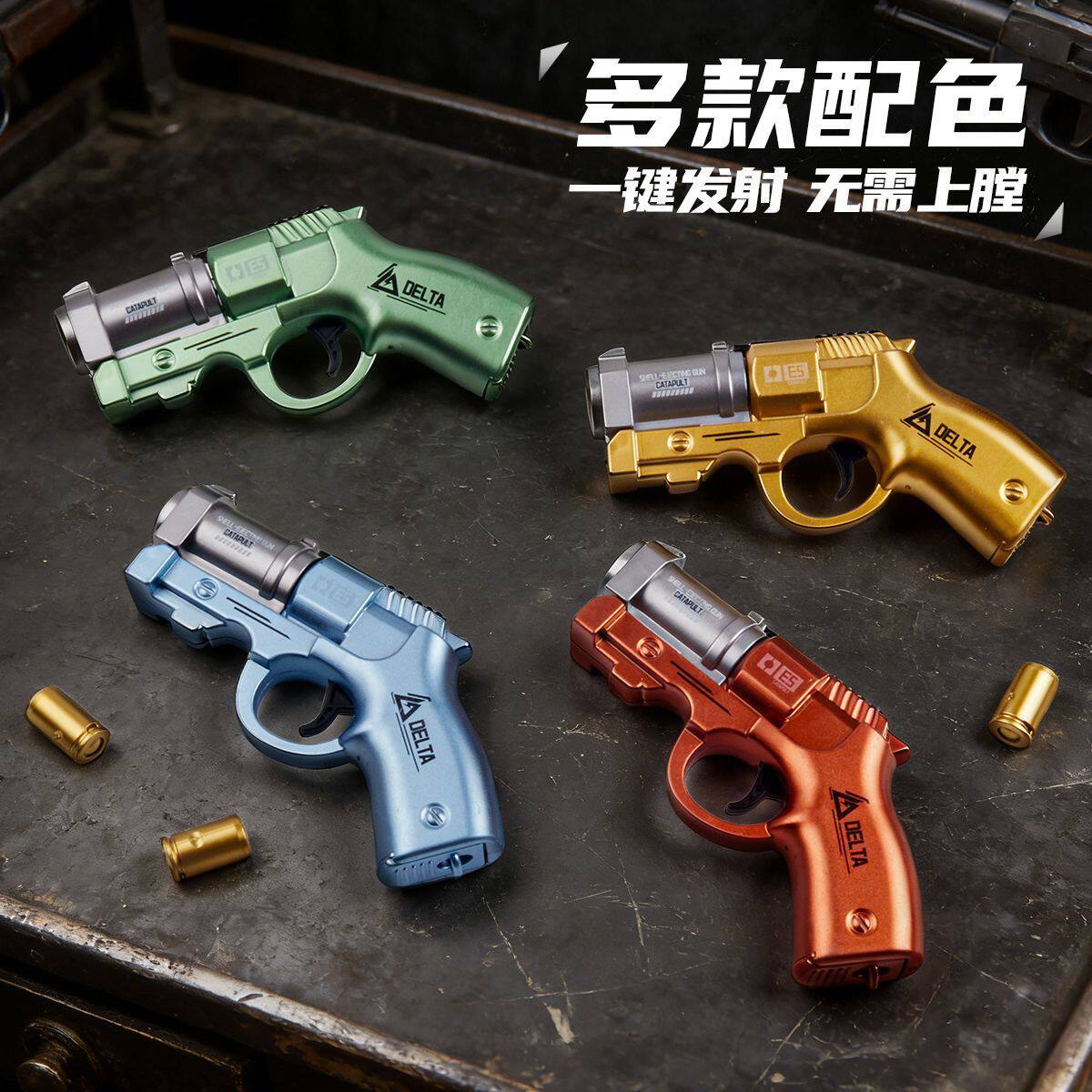 迷你指环上膛一键抛壳哥布林手炮
