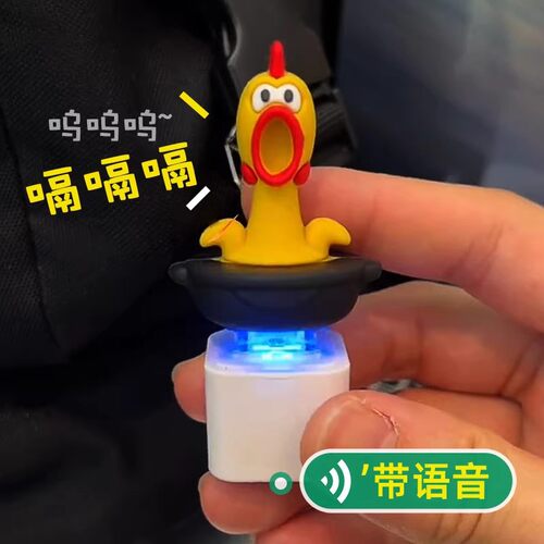 尖叫鸡玩具会叫的惨叫鸡挂件搞怪