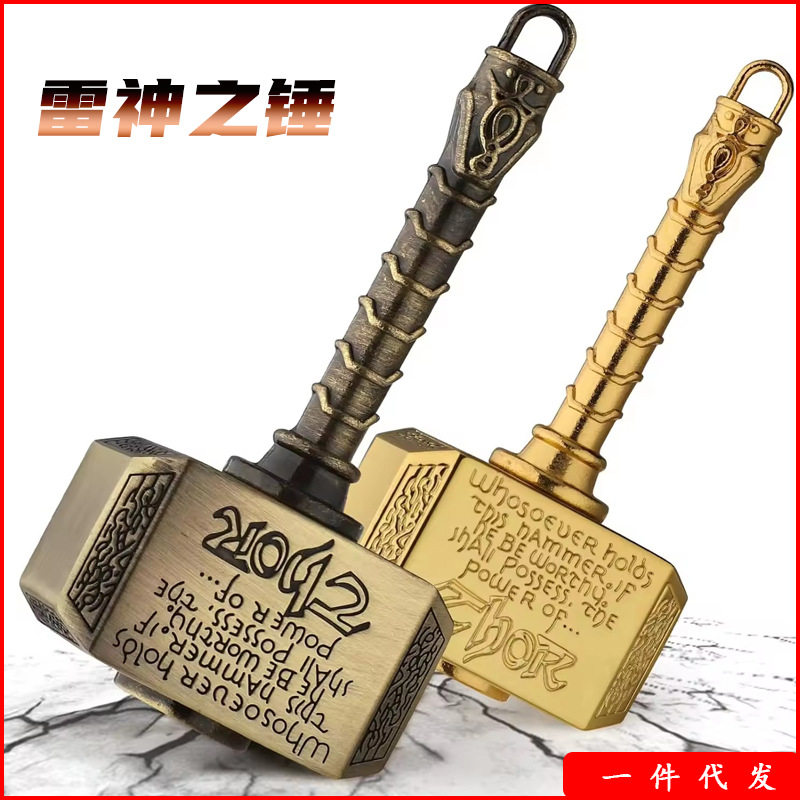 雷神之锤二代指尖陀螺可拆卸旋转