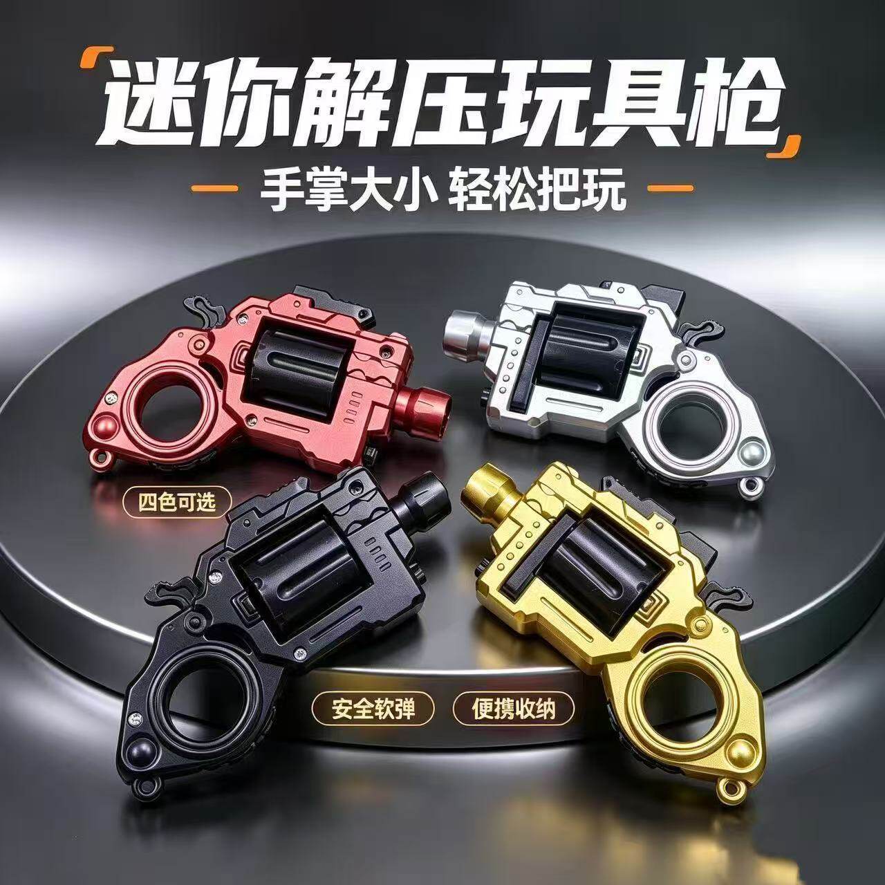 网红爆款特工喷仔软弹枪创意解压