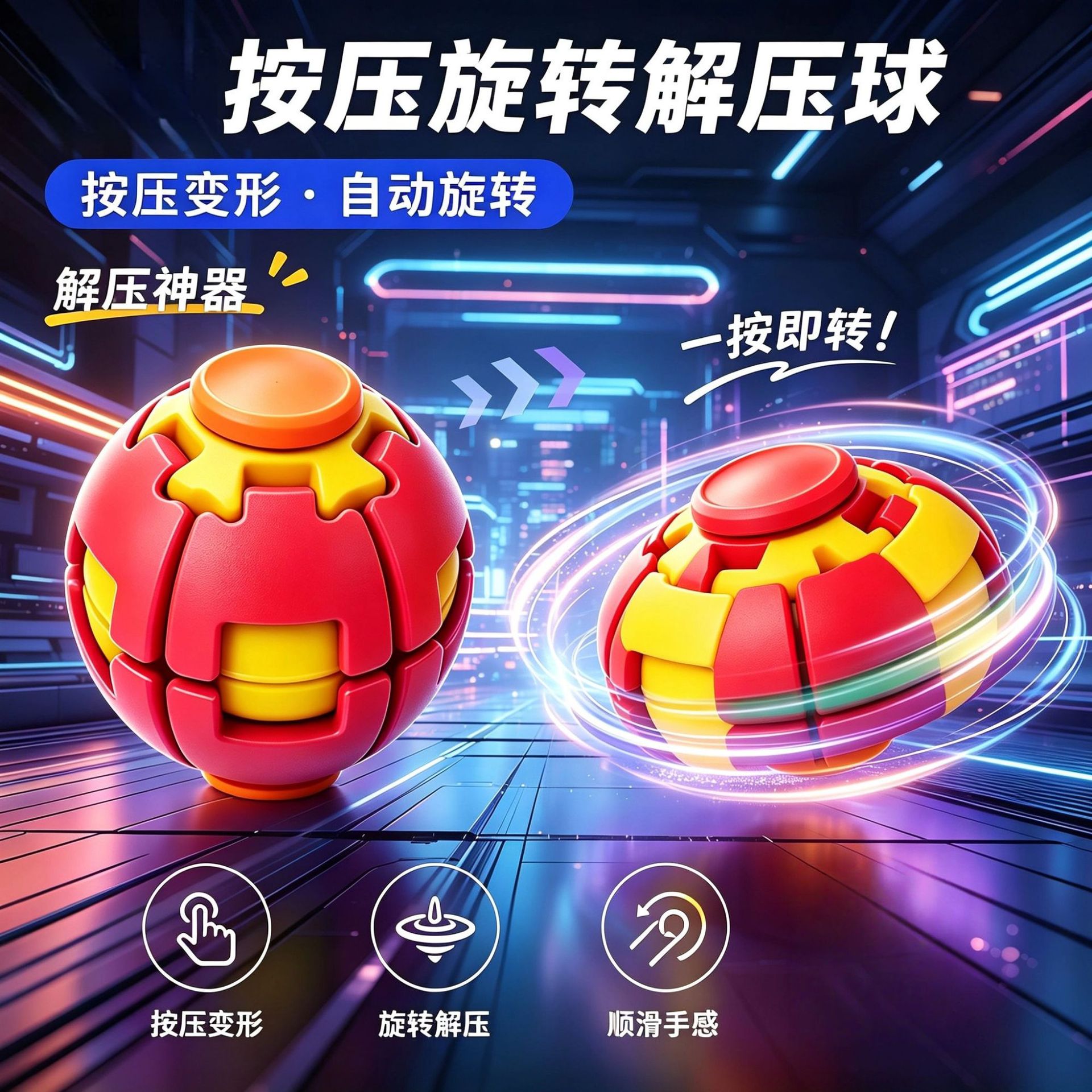 跨境新款按压旋转陀螺按压旋转减