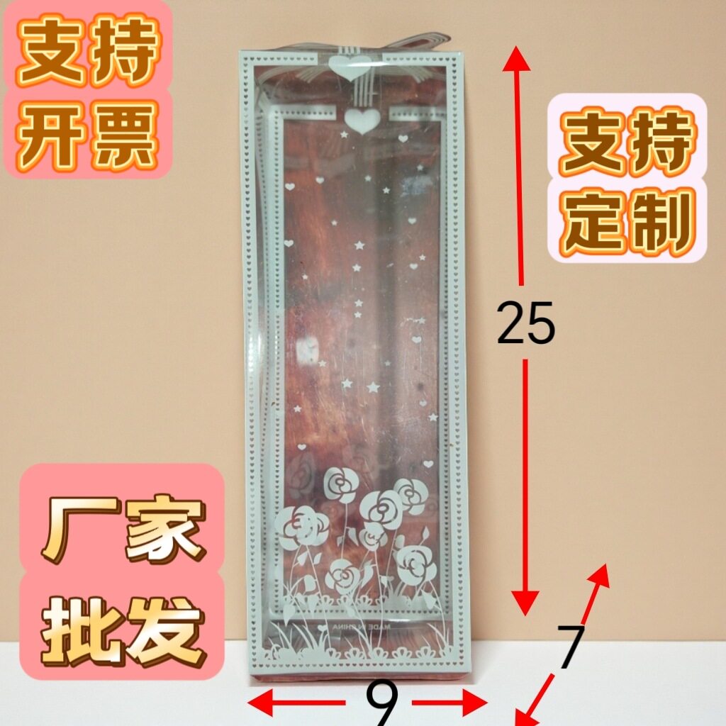 520精美透明pvc包装盒现货玩具盒