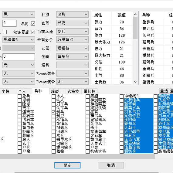 三国群英传7威力加强版知了8.0MOD修改器存档修改工具天赋将星GM