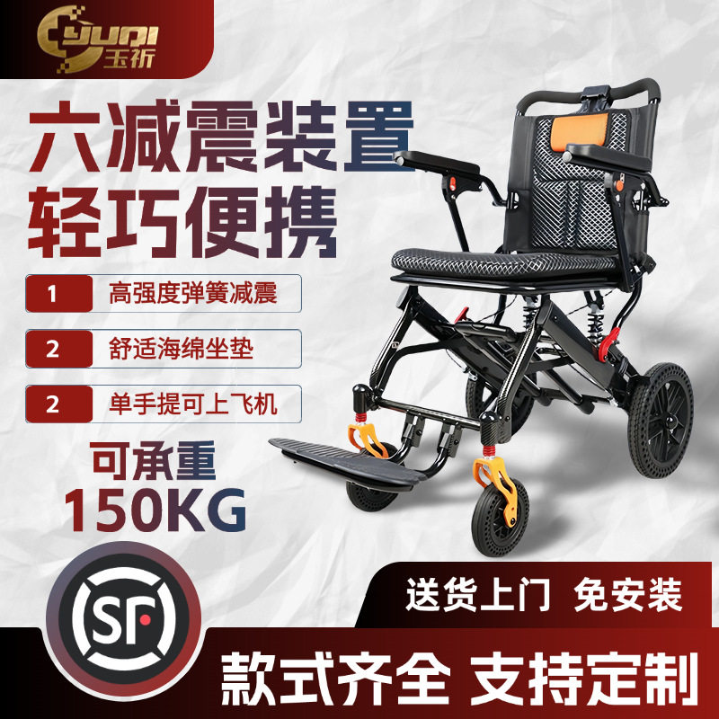 爆款手动轮椅车折叠轻便残疾人老人专用超轻代步老年家用便携小型