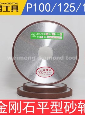 平行金刚石砂轮 P150*10*32*4/150*20*/P200*10*32*4/P100*6*20*4