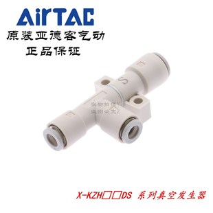 KZH 亚德客插管式 真空发生器X