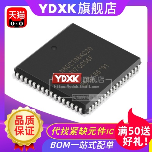 天猫N80C196KC20 EE80C196KC20 TN80C196KC20微控制器PLCC68