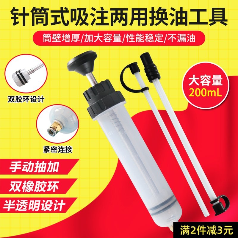 针筒式吸注两用换油工具抽水器换抽机油刹车油神器手动抽油加注器