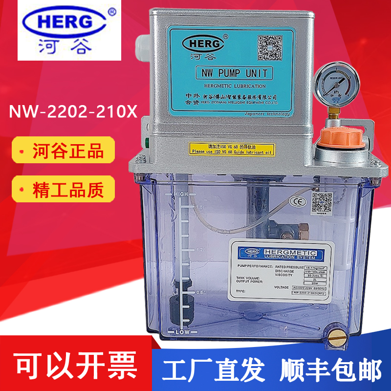 HERG河谷电动润滑油泵NW-2202-210X加工中心导轨注油机-2232-410X
