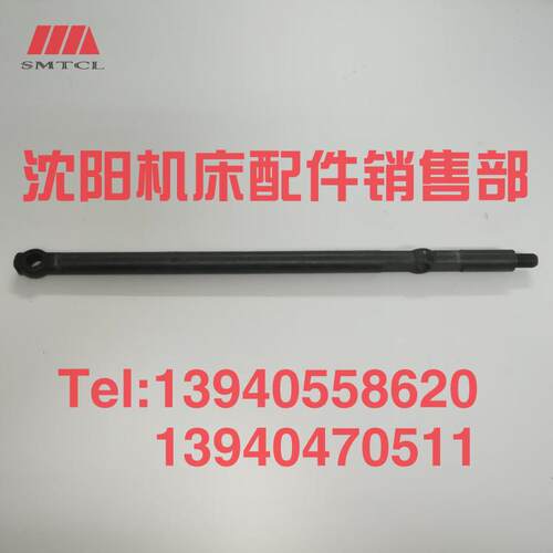 沈阳机床管螺纹车床S1-245B S1-262A拉杆1012L长518原厂提丝杆