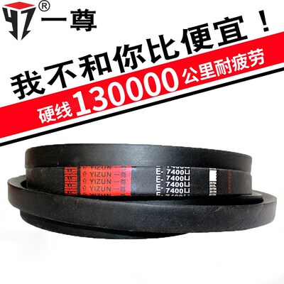 一尊牌三角带E型E8000/8300/8382/8500/8800/9000/9100传动带皮带