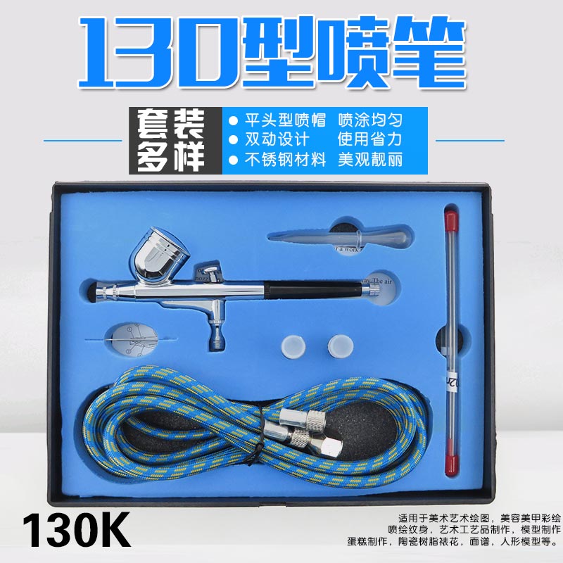 HD130汽车彩绘喷笔喷泵模型高达上色喷漆喷笔气泵喷枪家具修补笔