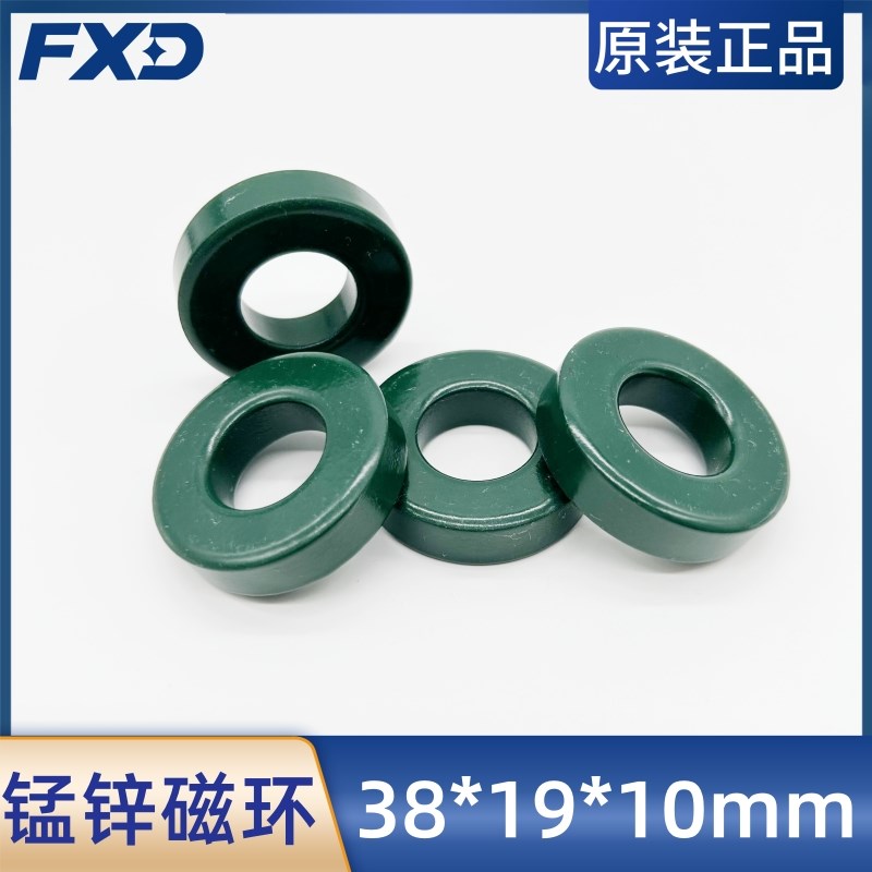 锰锌功率高导铁氧体磁环38*19*10mm抗干扰磁芯变频器磁环共模电感