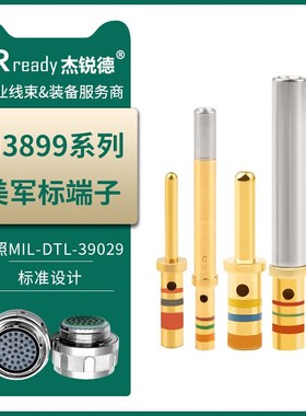 JRready美军标M39029/58-364航空16#端子D38999连接器冷压接触件