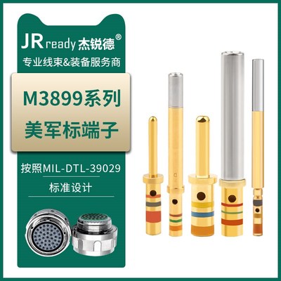 JRready美军标M39029/58-364航空16#端子D38999连接器冷压接触件