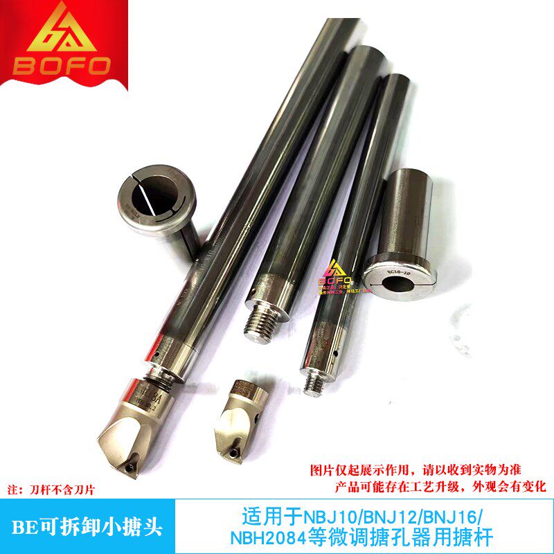 数控可拆卸镗刀头搪孔BE 09A/10.5A/12A/14A/16A/18A/20A/22A/24A