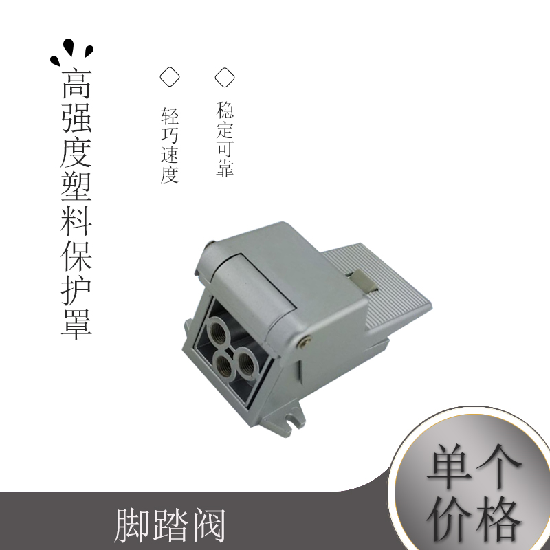 4F210-08L脚踏阀 二位五通脚踏阀带外锁 2分接口