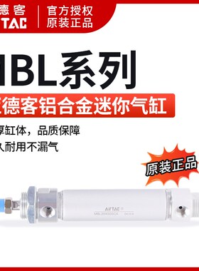 irTAC亚德客铝合金迷你气缸MBL20*60/75/80/100/125/150-S-CA/U