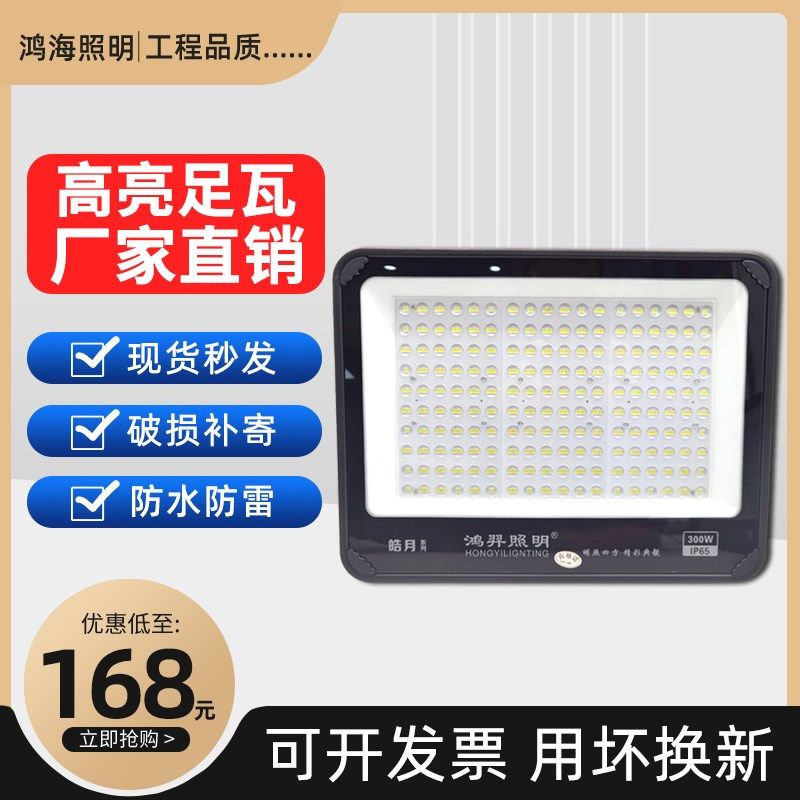 led投光灯超亮探照灯强光远程户外工作工业厂房工程工地照明射灯,金属材料及制品,金属罐/桶/瓶,淘宝优惠券,粉丝福利购,淘宝优惠卷