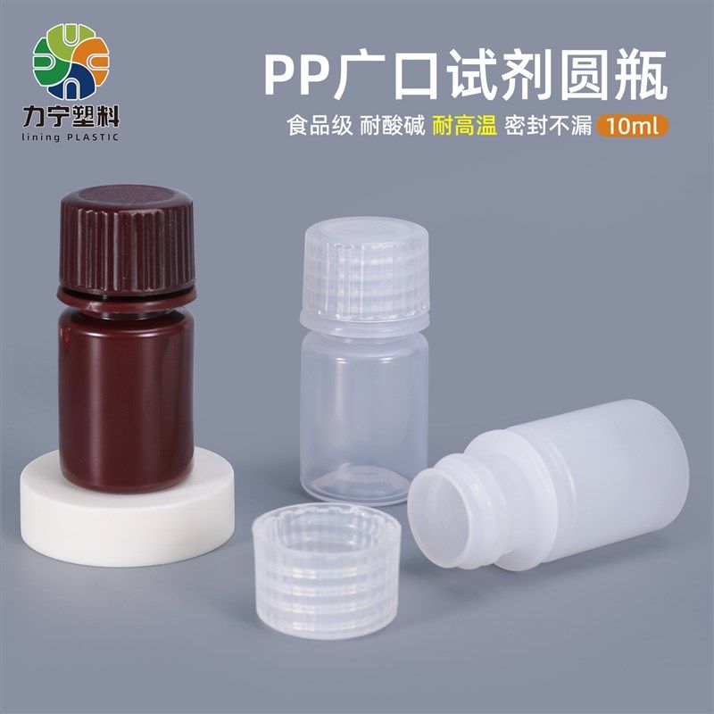 PP瓶聚丙烯塑料大口食品级透明空瓶10毫升ML酒精液体分装广口瓶子,金属材料及制品,金属罐/桶/瓶,淘宝优惠券,粉丝福利购,淘宝优惠卷