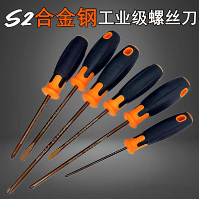 S2合金钢十字螺丝刀小改锥高硬度工业强磁罗丝刀一字梅花工具起子