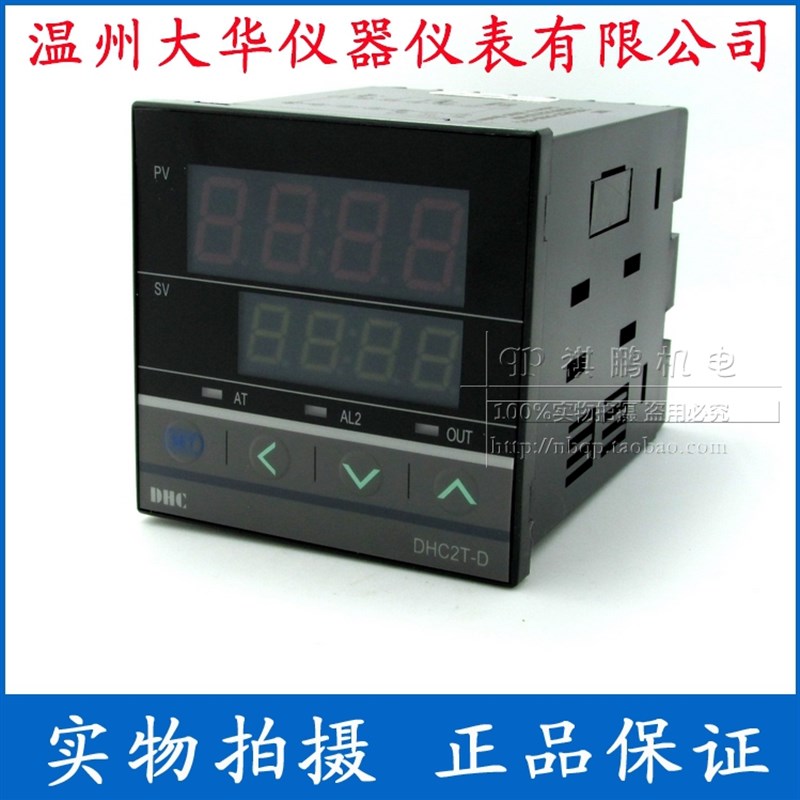 DHC温州大华 DHC2T-DRK400 智能温度控制仪温控仪
