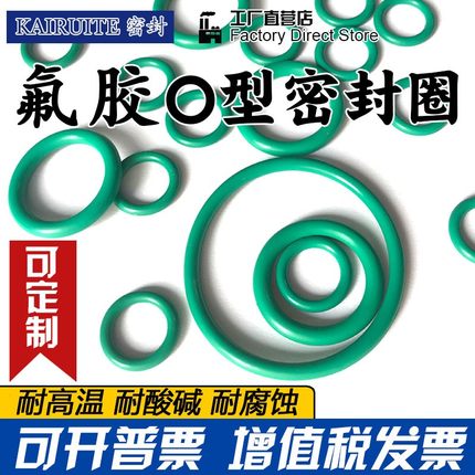 氟胶O型圈外径74/75/78/80/82/85/88/90/92/95/98/100*1.9线径