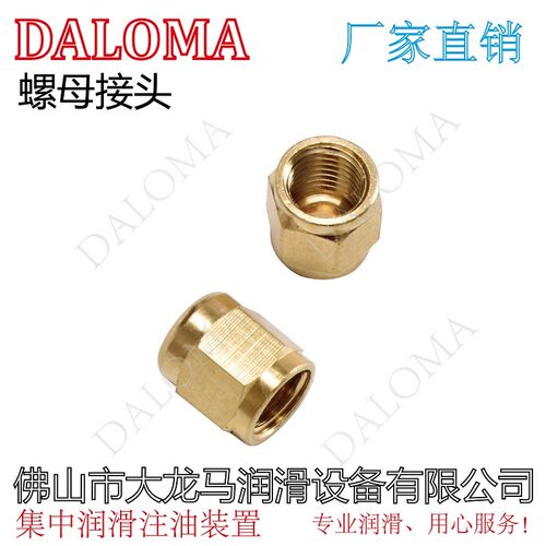 DALOMA油管螺母 GOLDKA HERG空心接头 PN-4 PN-6 螺母接头