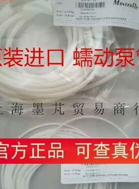圣戈班软管 06424泵管美国Masterflex蠕动泵管子C-Flex泵管硅胶管