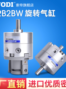 CDRB2BW叶片式旋转摆动气缸CRB2BW15-20-30-40-90度180度270s厂家