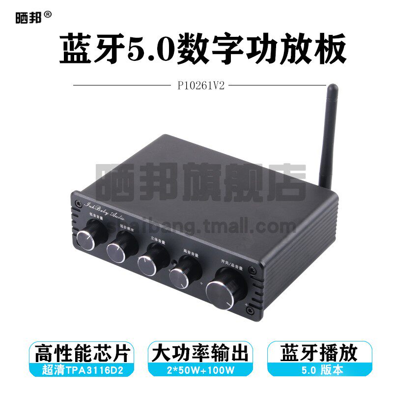 TPA3116蓝牙大功率功放机2.1三声道超重低音炮数字功放模块成品