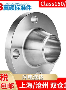 304不锈钢对焊美标WN带颈径对焊法兰锻打平焊法兰Class150/300