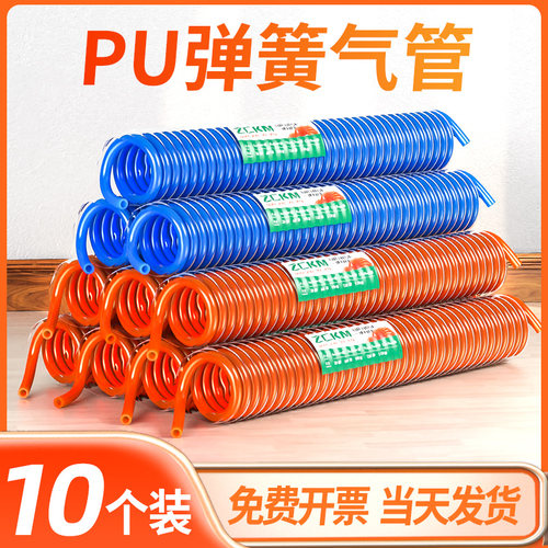 弹簧气管软管PU气泵空压机压缩机伸缩螺旋高压快速接头8/10/12mm