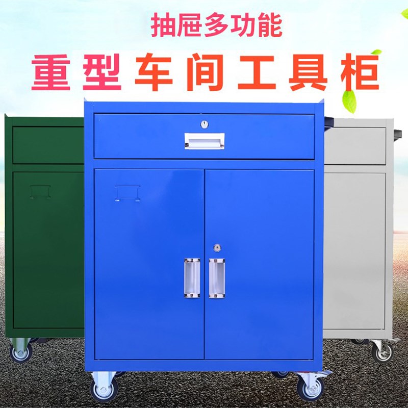 重型工具柜车间用工具车汽修维修加厚抽屉双门工厂储物工具箱子
