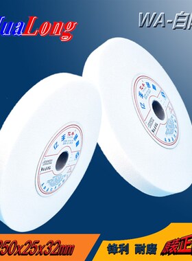 厂家直销亿丰牌陶瓷砂轮 白刚玉砂轮  WA250*25*32/A250*25*32MM