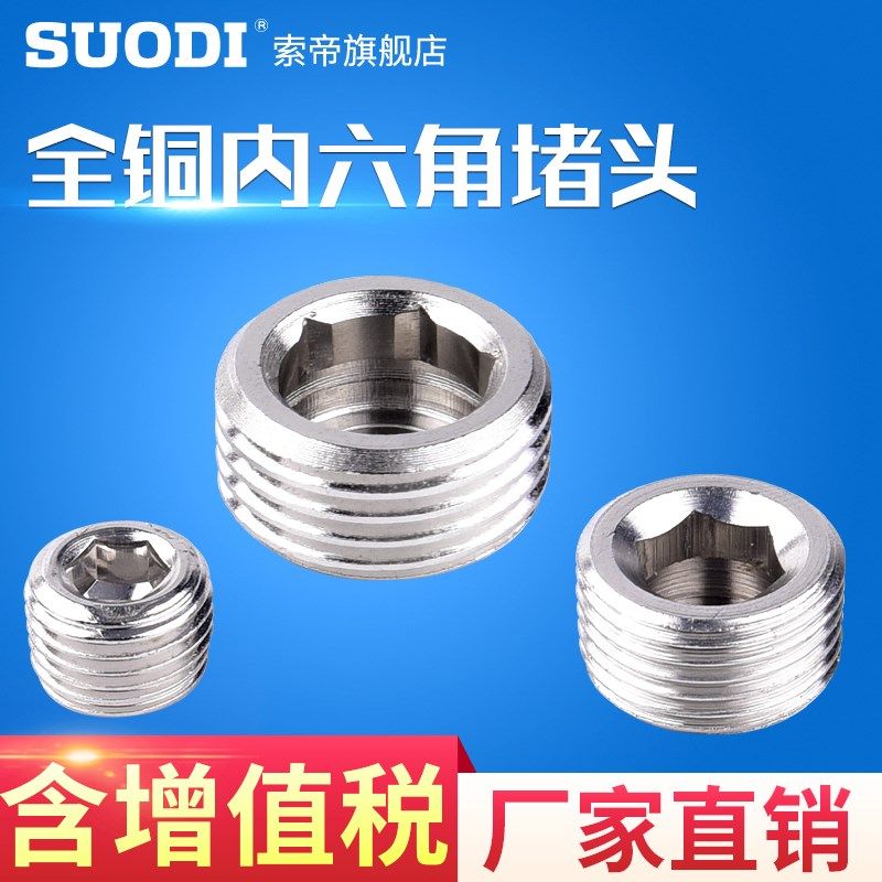 堵头 各种型号 现货 01 02 03 04,农用物资,苗木固定器/支撑器,淘宝优惠券,粉丝福利购,淘宝优惠卷