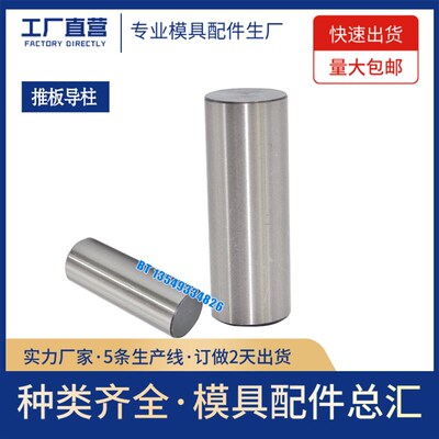 精密级推板导柱 -EGC销定位型EGHC10 12 16 18 20 25 30长度订做