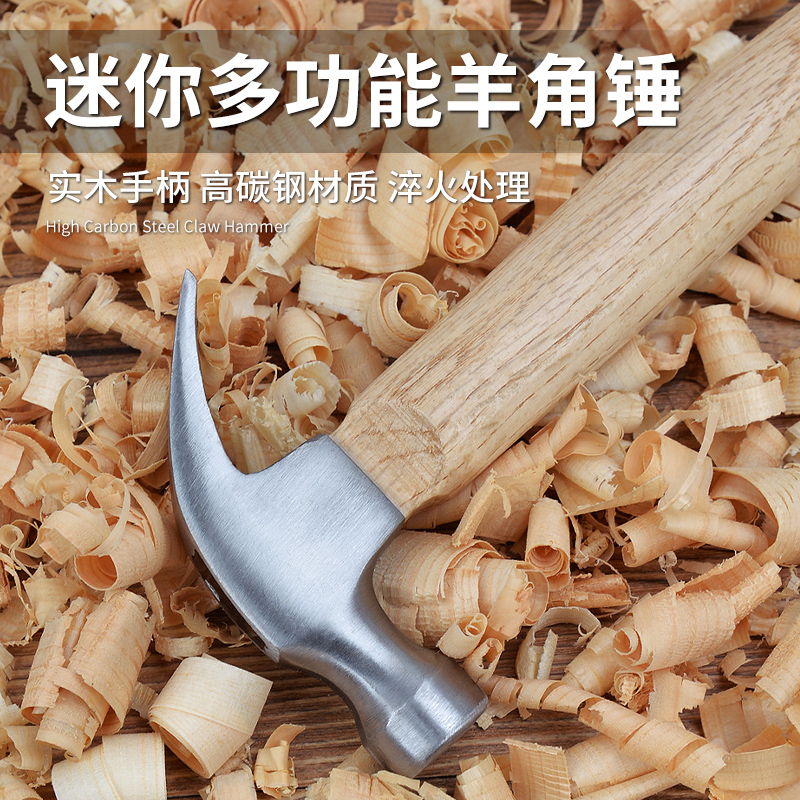 小锤子工具家用小铁锤儿童钉锤DIY榔头迷你羊角锤木柄敲打起钉 钢