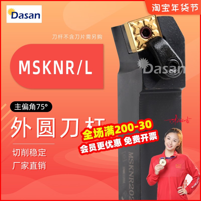 外圆车刀杆主偏角75度MSKNR2020K12/2525M12装正方形刀片车床刀具